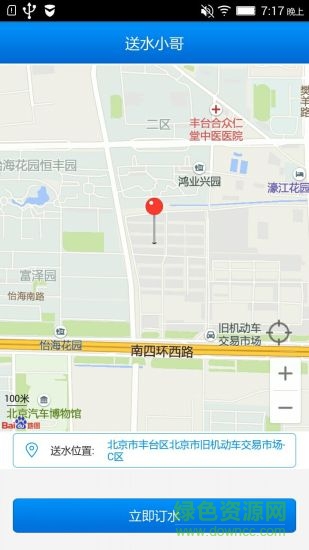 送水小哥手機版 v1.8.4 安卓版 1