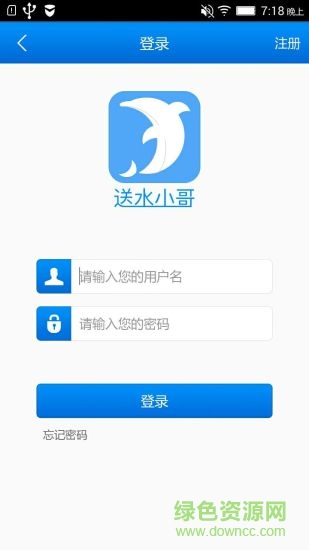 送水小哥手機版 v1.8.4 安卓版 3
