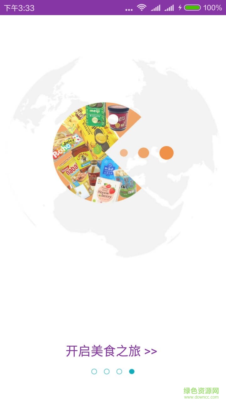 不老梅手機(jī)客戶端 v1.0 安卓版 1