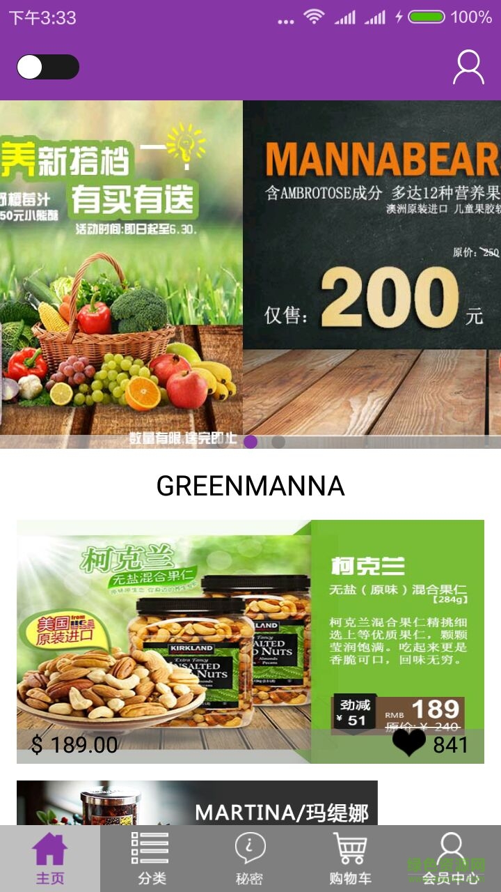 不老梅手機(jī)客戶端 v1.0 安卓版 0