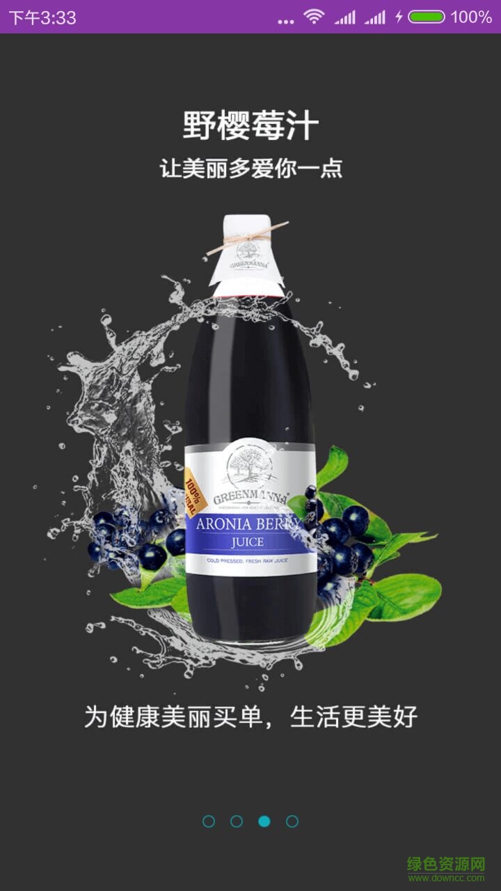 不老梅手機(jī)客戶端 v1.0 安卓版 2