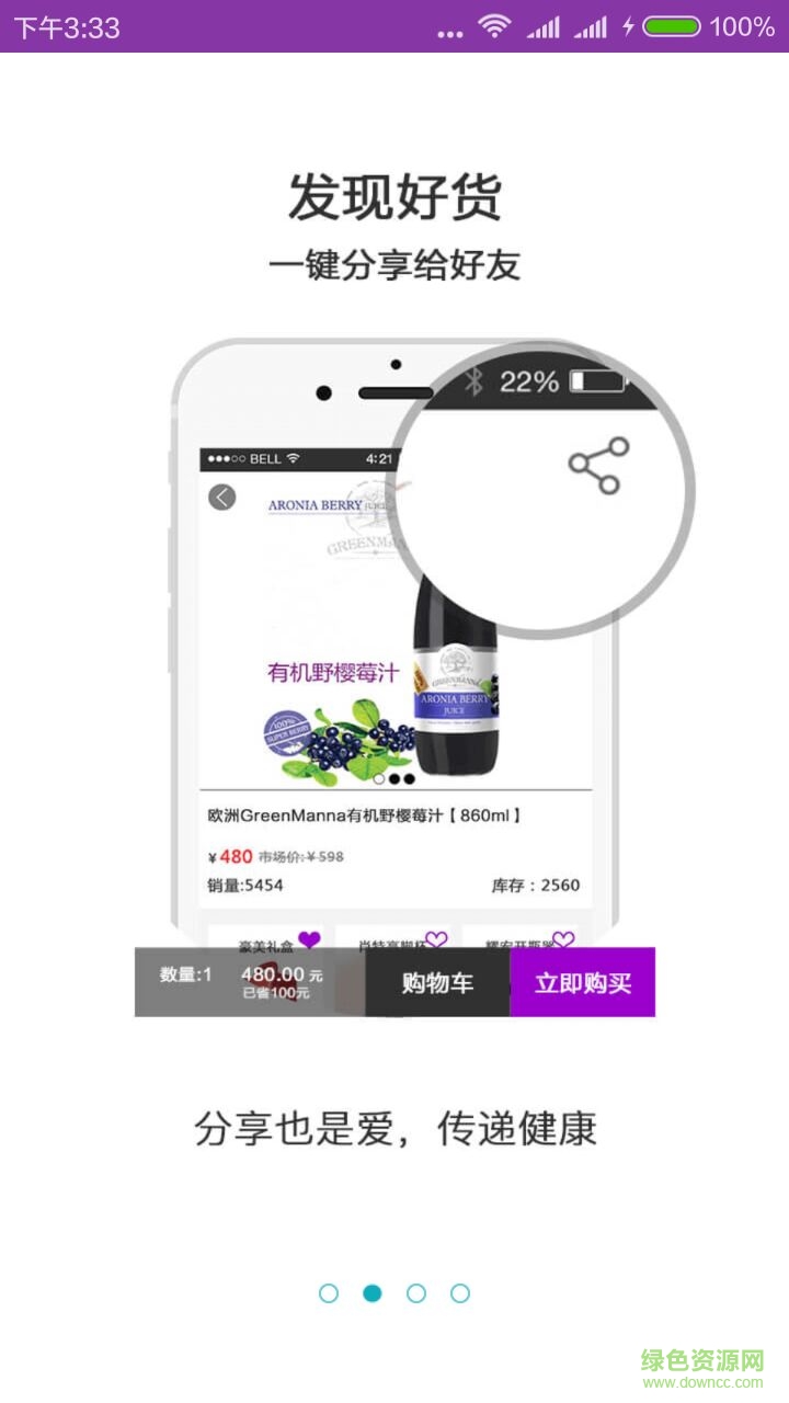 不老梅手機(jī)客戶端 v1.0 安卓版 3