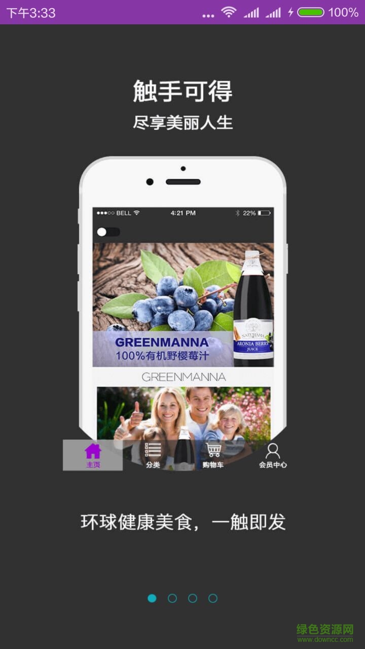 不老梅手機(jī)客戶端 v1.0 安卓版 4