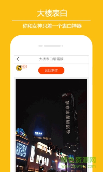 搞怪專(zhuān)家手機(jī)版 v2.4.5 安卓版 2