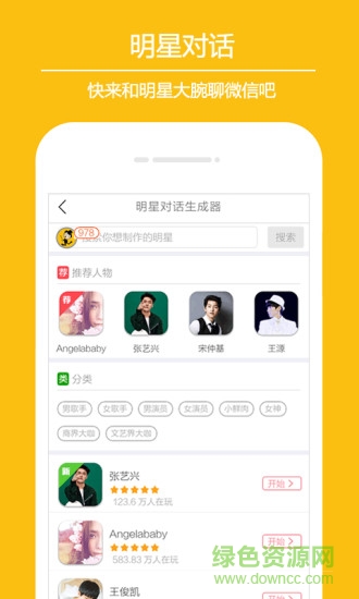 搞怪專(zhuān)家手機(jī)版 v2.4.5 安卓版 1
