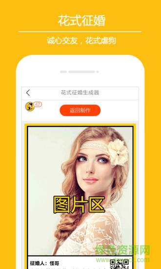 搞怪專(zhuān)家手機(jī)版 v2.4.5 安卓版 3