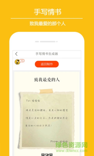 搞怪專(zhuān)家手機(jī)版 v2.4.5 安卓版 4
