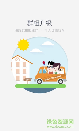 百度云網(wǎng)盤舊版本 v6.6.0 安卓老版本 2