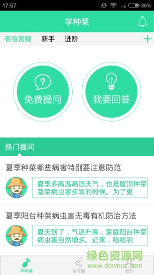 哈哈農(nóng)場客戶端 v2.1.0 安卓版 0
