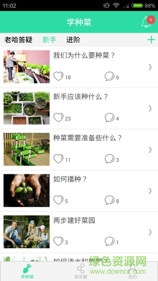 哈哈農(nóng)場客戶端 v2.1.0 安卓版 2
