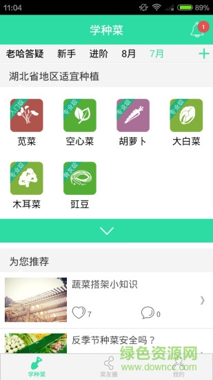 哈哈農(nóng)場客戶端 v2.1.0 安卓版 3