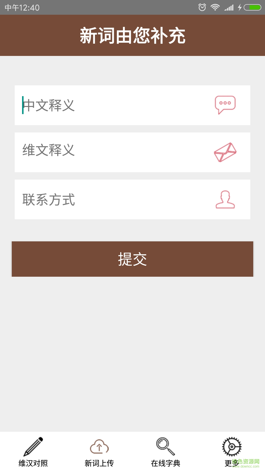 動(dòng)物詞匯安卓版 v1.4 安卓版 0