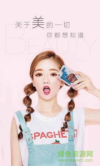 美啦手機(jī)版(手機(jī)購物) v5.3.2 安卓版 0