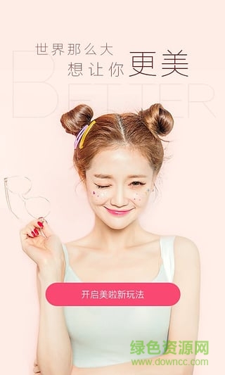 美啦手機(jī)版(手機(jī)購物) v5.3.2 安卓版 1