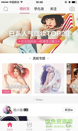 美啦手機(jī)版(手機(jī)購物) v5.3.2 安卓版 3