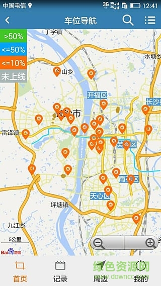 湘行天下手機版 v3.7.0 安卓最新版 1