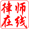 柯律咨詢平臺手機客戶端