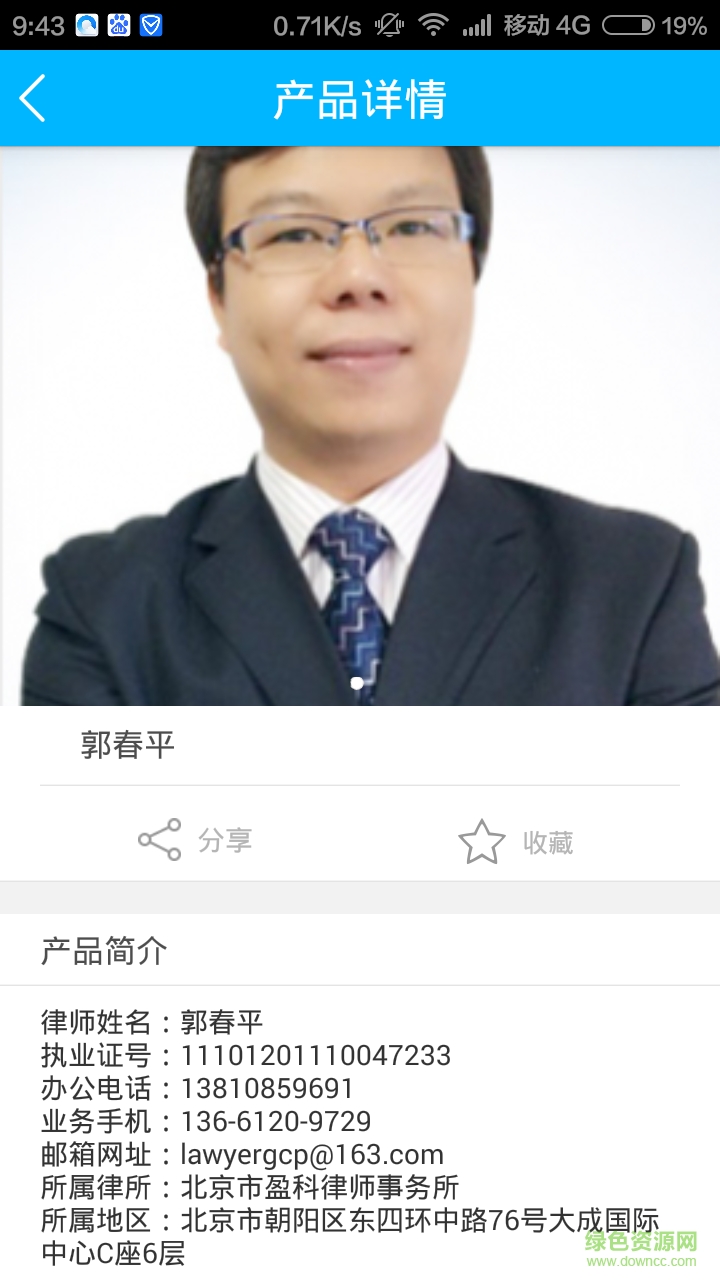 柯律咨詢(xún)平臺(tái)手機(jī)客戶(hù)端 v1.0 安卓版 2