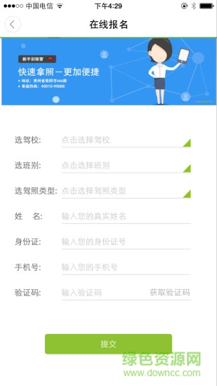 黔馭駕軟件