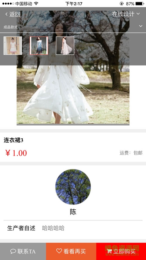購會玩手機客戶端(定制購物) v1.0.0 安卓版 1