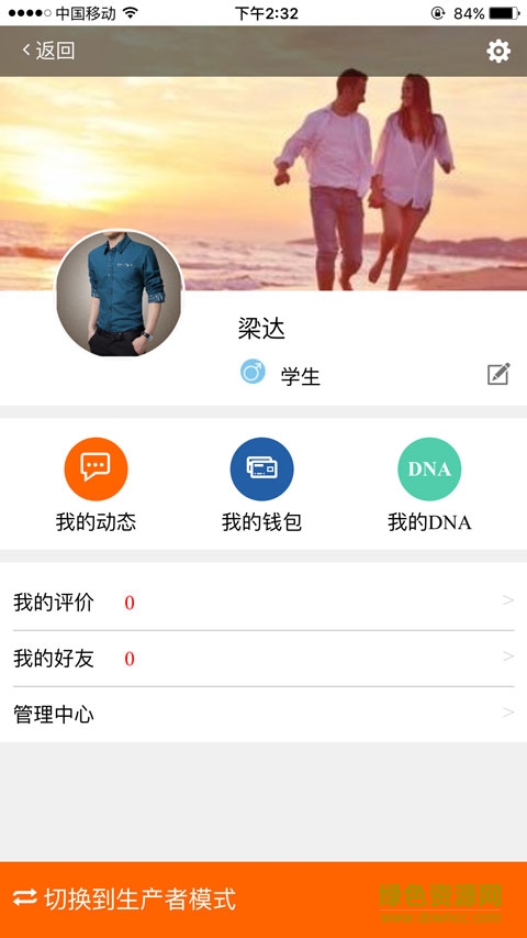 購會玩手機客戶端(定制購物) v1.0.0 安卓版 3