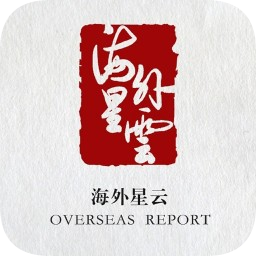 海外星云