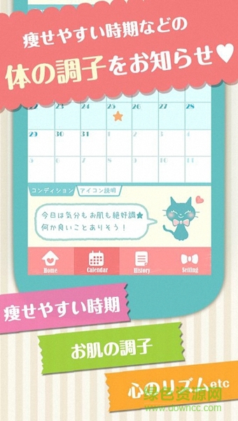 排卵期計算日歷(selene) v1.1.3 安卓版 0