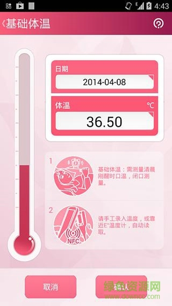 掌孕手機版 v1.5.3 安卓版 0