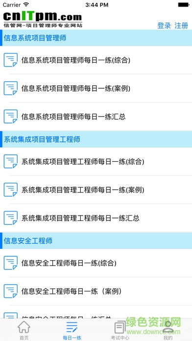 信管網(wǎng)手機版 v1.0 安卓版 1