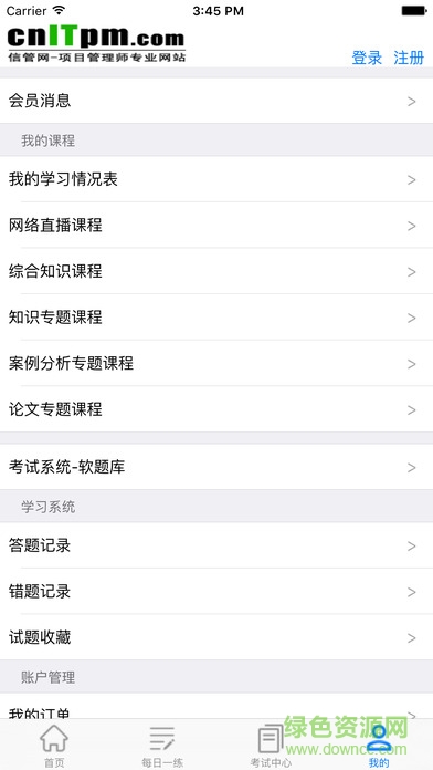 信管網(wǎng)手機版 v1.0 安卓版 3