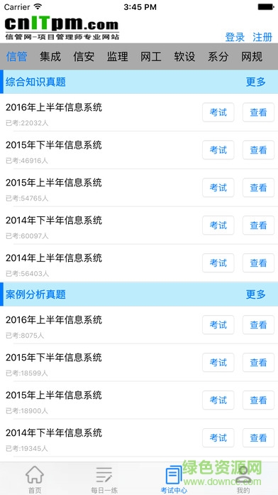 信管網(wǎng)手機版 v1.0 安卓版 2