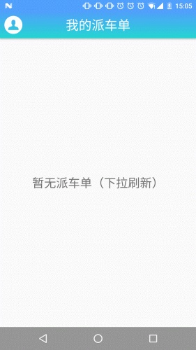 中電物流 v1.38 安卓版 0