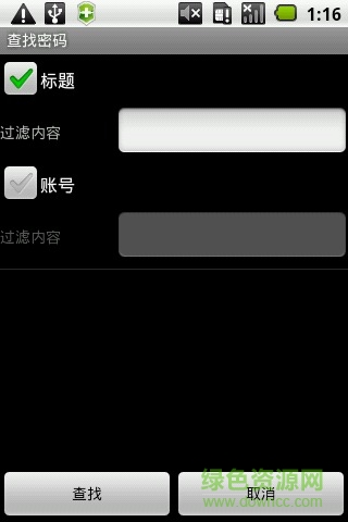 無憂密碼本 v2.16 安卓版 0