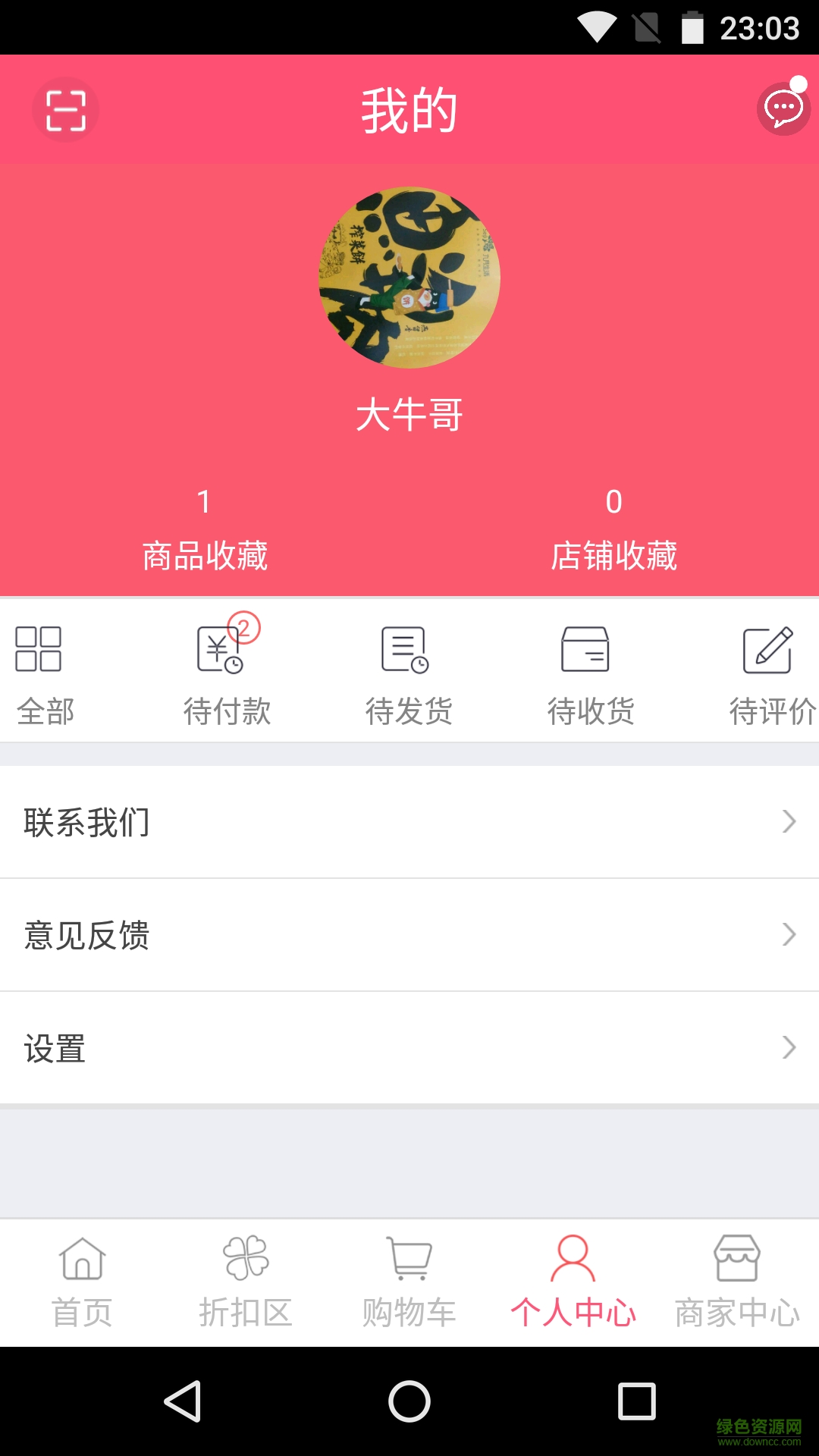 十體街手機(jī)版 v1.0.0 安卓版 2