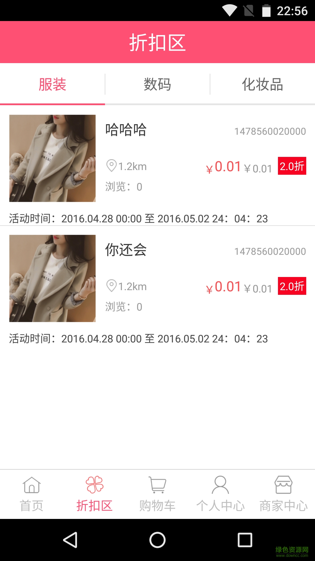 十體街手機(jī)版 v1.0.0 安卓版 3