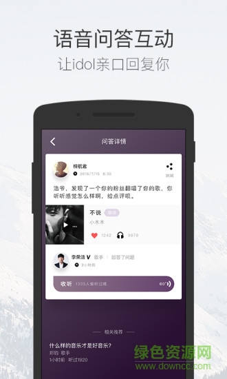 菠蘿bolo蘋果版(原碎樂) v5.2.1 iphone版 3