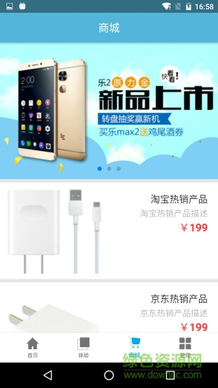 虎符智能手機客戶端 v1.0  安卓版 2