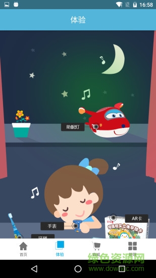 虎符智能手機客戶端 v1.0  安卓版 3