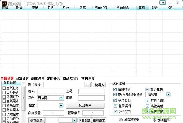 魔法王座龍騰輔助 v0.8 綠色版 0