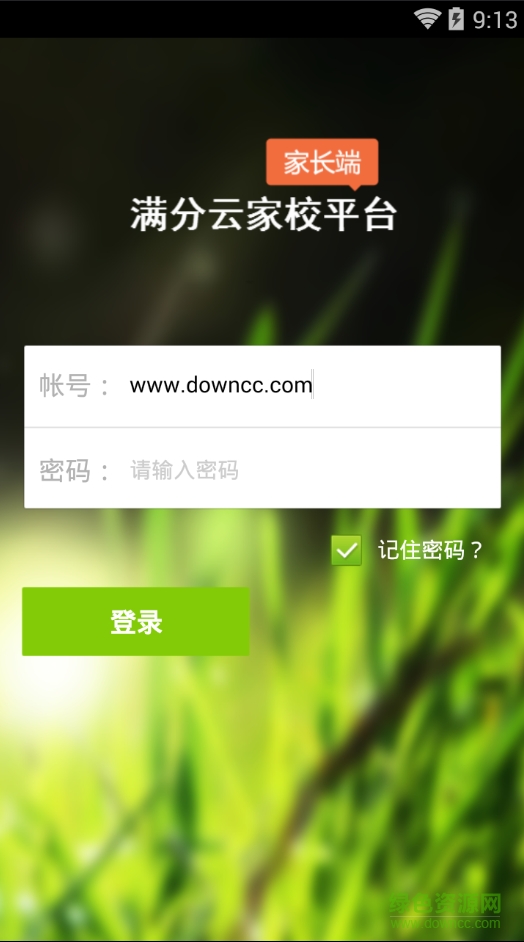 滿分云成績(jī)管理平臺(tái) v1.18.05.0709 官方pc版 0