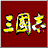 三國志13劇本信息修改器