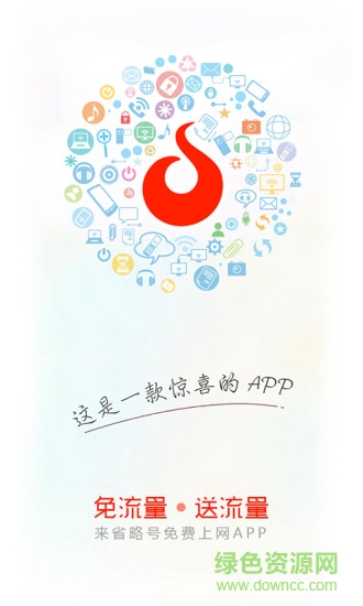 省略號(hào)免費(fèi)上網(wǎng)軟件 v2.20 官網(wǎng)pc版 0