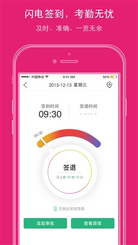 快人HR手機(jī)版 v1.0.1 安卓版 1