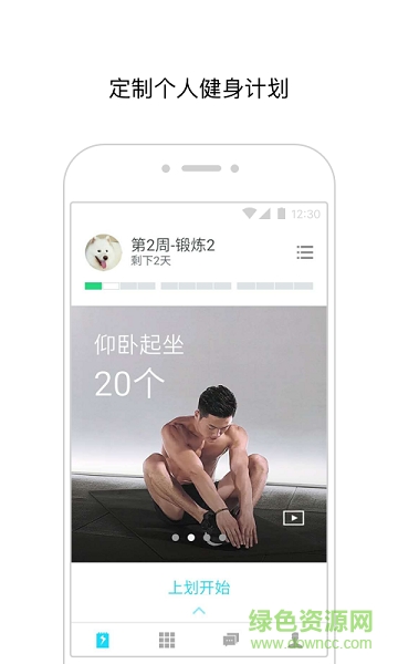 閃電健身手機版 v1.0.1 安卓版 0