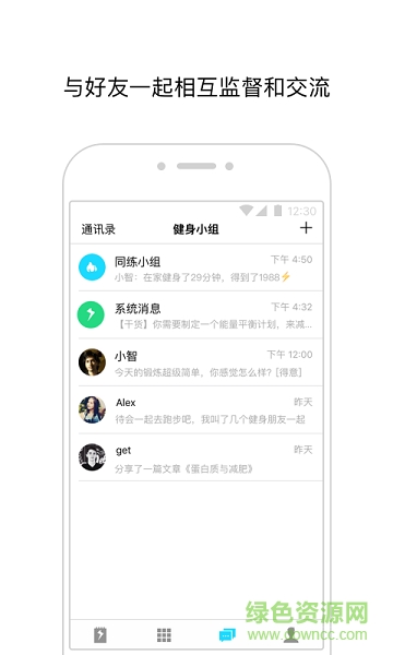 閃電健身手機版 v1.0.1 安卓版 1