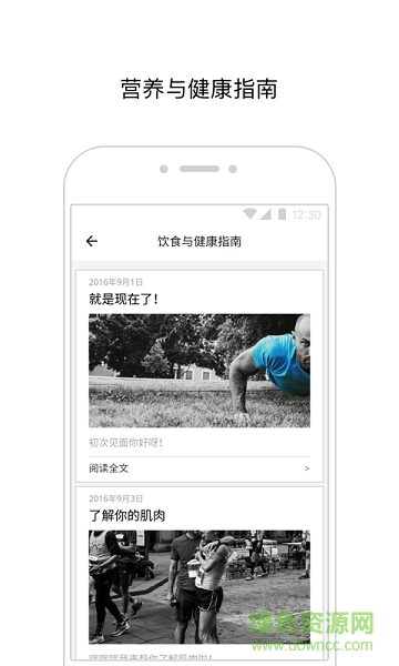 閃電健身手機版 v1.0.1 安卓版 2