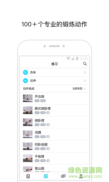 閃電健身手機版 v1.0.1 安卓版 3