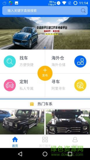 阿里車商手機版 v1.0 安卓版 0