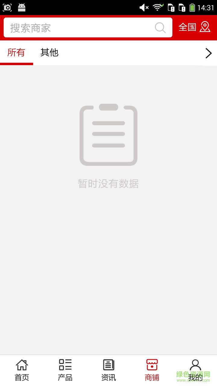 電子行業(yè)門戶網(wǎng)手機(jī)客戶端 v5.0 安卓版 0