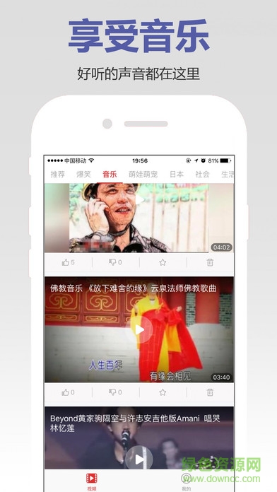 MM播放器ios版 v1.0.0 iphone越獄版 1